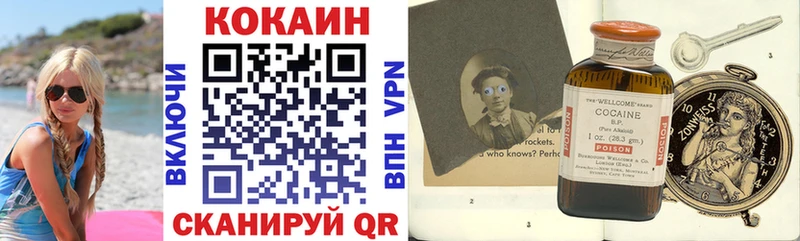 КОКАИН VHQ Купить где Поронайск