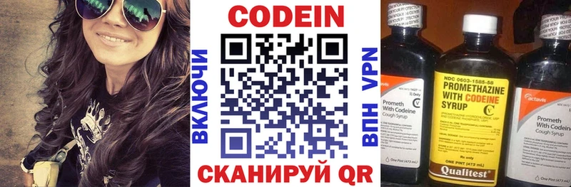 Купить где  Поронайск  Codein Purple Drank 