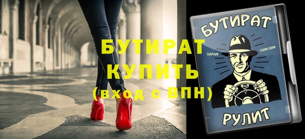 стафф Горно-Алтайск
