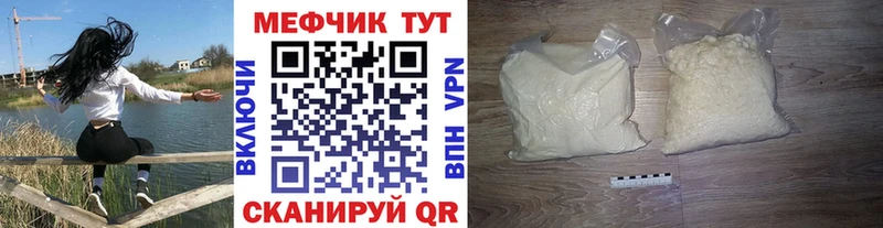 МЕФ мука Поронайск