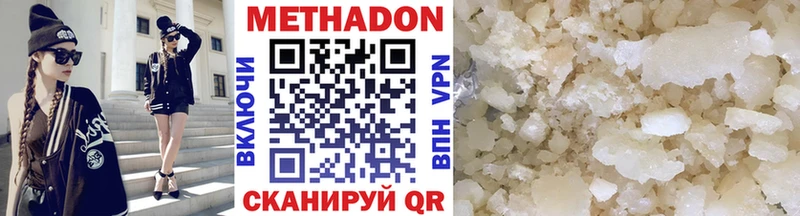 МЕТАДОН methadone  Купить  Поронайск 